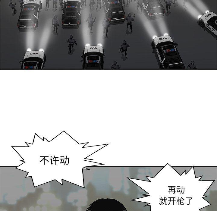 美国漫画韩漫全集-快递骑士:第76话无删减无遮挡章节图片 