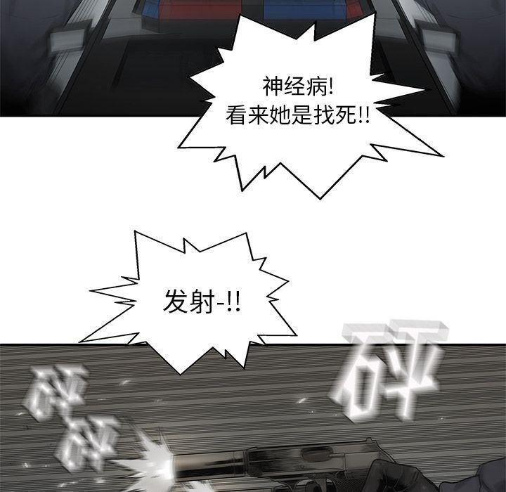 美国漫画韩漫全集-快递骑士:第76话无删减无遮挡章节图片 