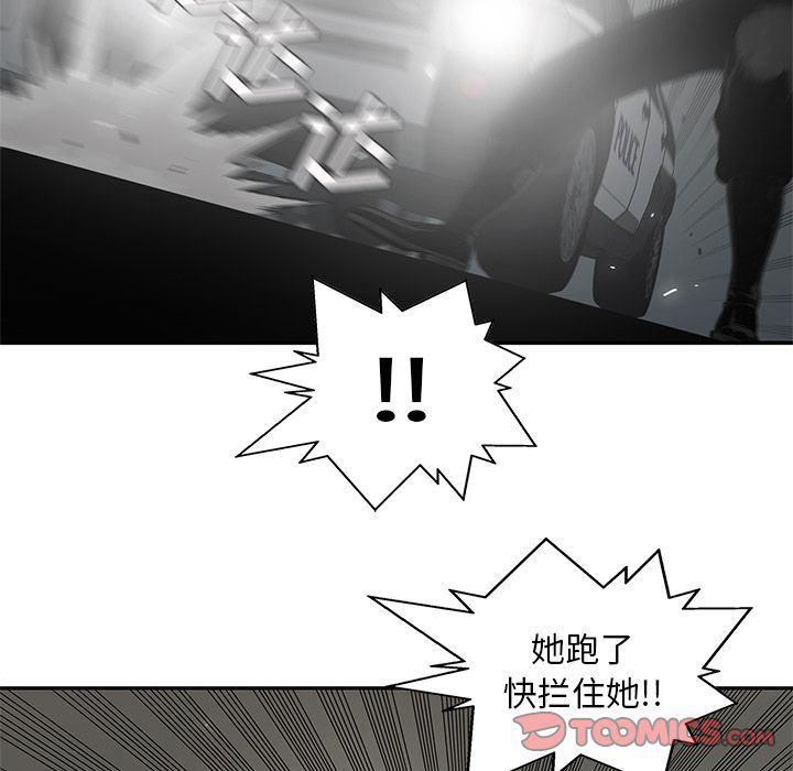 美国漫画韩漫全集-快递骑士:第76话无删减无遮挡章节图片 