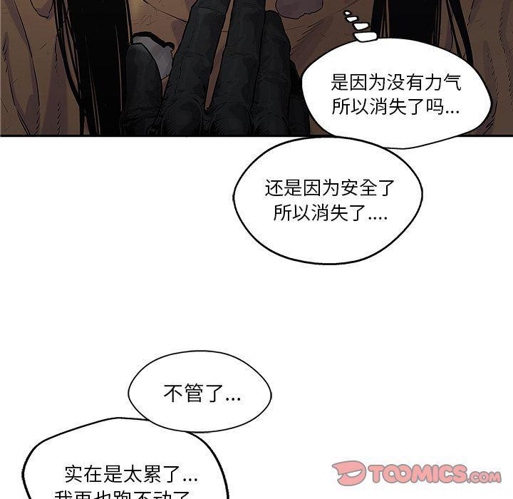 美国漫画韩漫全集-快递骑士:第76话无删减无遮挡章节图片 