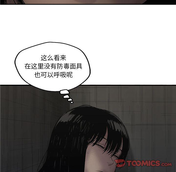 美国漫画韩漫全集-快递骑士:第76话无删减无遮挡章节图片 