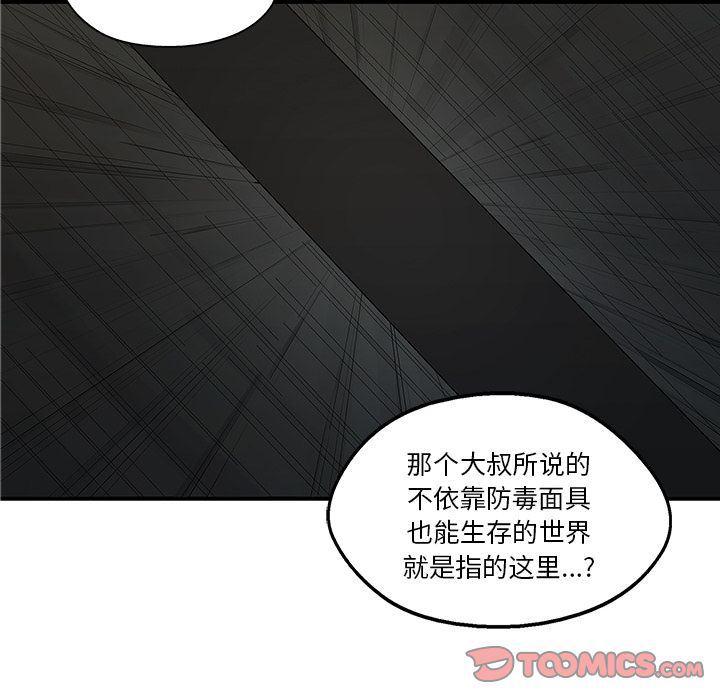 美国漫画韩漫全集-快递骑士:第76话无删减无遮挡章节图片 