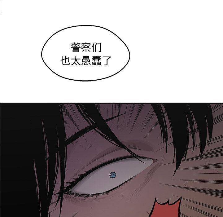 美国漫画韩漫全集-快递骑士:第76话无删减无遮挡章节图片 