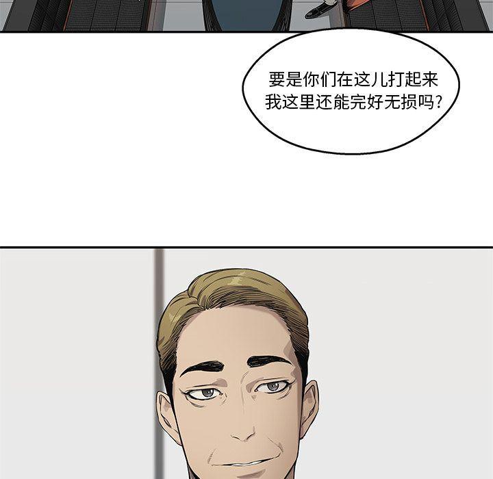 美国漫画韩漫全集-快递骑士:第78话无删减无遮挡章节图片 