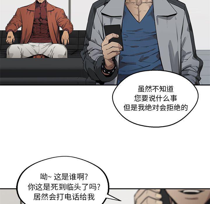 美国漫画韩漫全集-快递骑士:第78话无删减无遮挡章节图片 