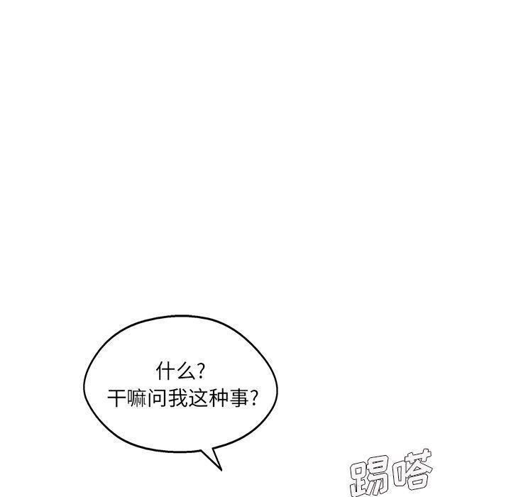 美国漫画韩漫全集-快递骑士:第78话无删减无遮挡章节图片 
