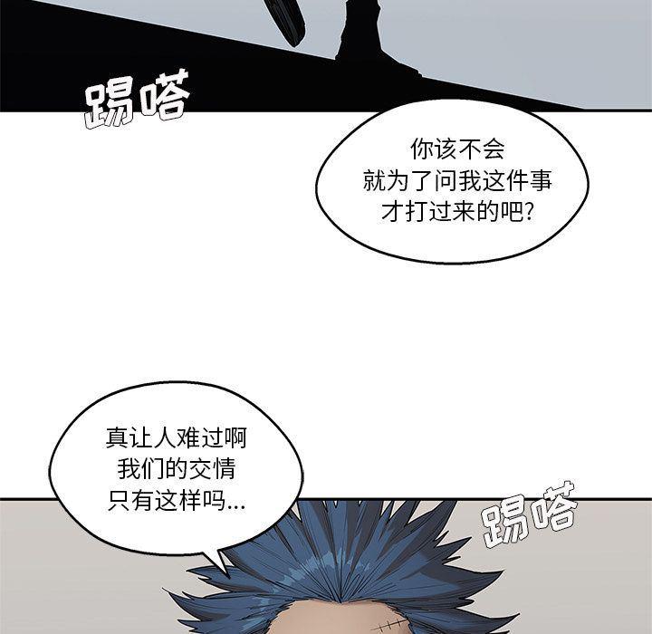 美国漫画韩漫全集-快递骑士:第78话无删减无遮挡章节图片 