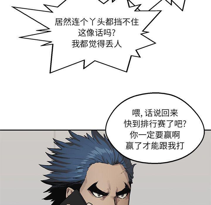 美国漫画韩漫全集-快递骑士:第78话无删减无遮挡章节图片 