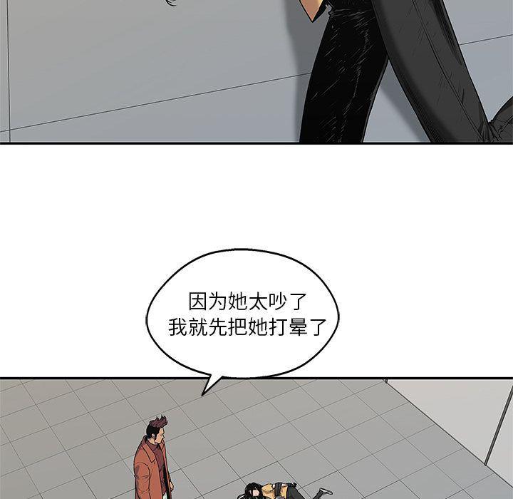 美国漫画韩漫全集-快递骑士:第78话无删减无遮挡章节图片 