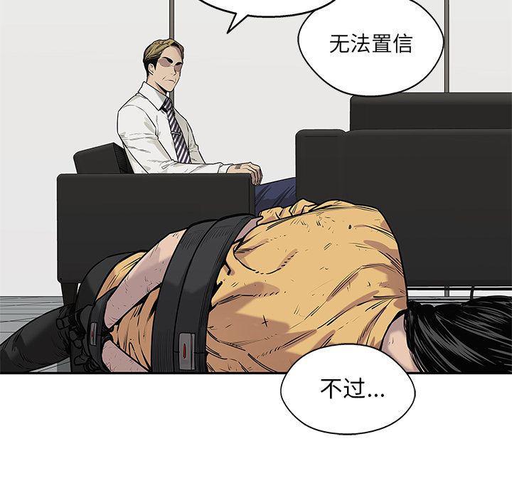 美国漫画韩漫全集-快递骑士:第78话无删减无遮挡章节图片 