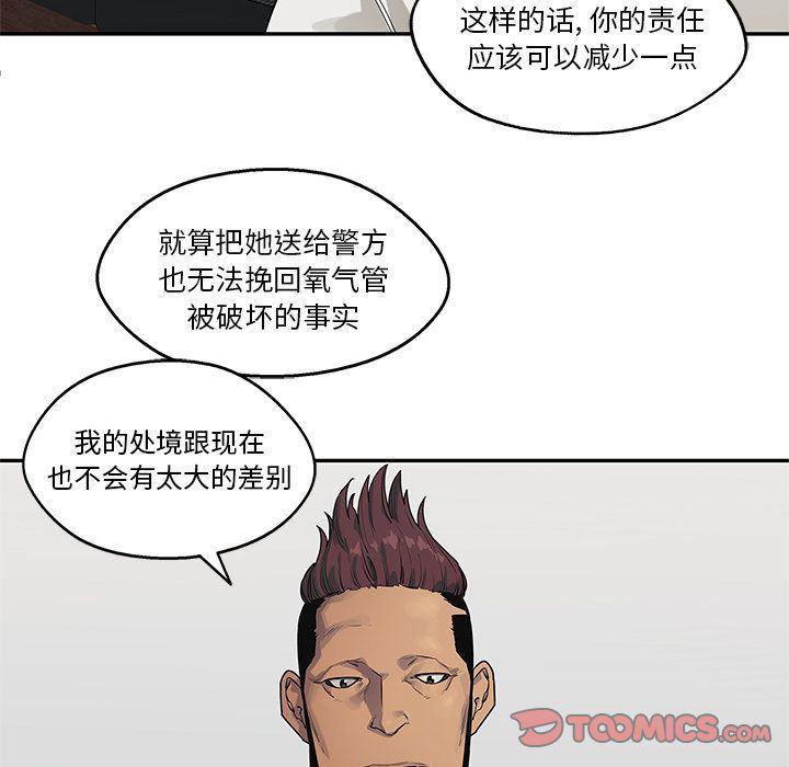美国漫画韩漫全集-快递骑士:第78话无删减无遮挡章节图片 