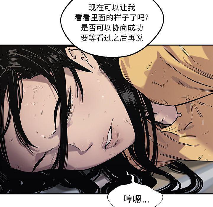 美国漫画韩漫全集-快递骑士:第78话无删减无遮挡章节图片 