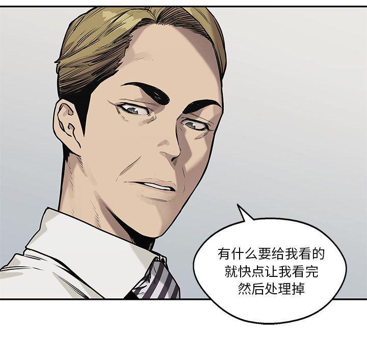 美国漫画韩漫全集-快递骑士:第78话无删减无遮挡章节图片 