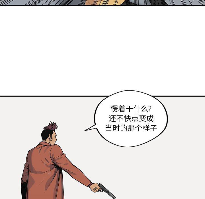 美国漫画韩漫全集-快递骑士:第78话无删减无遮挡章节图片 