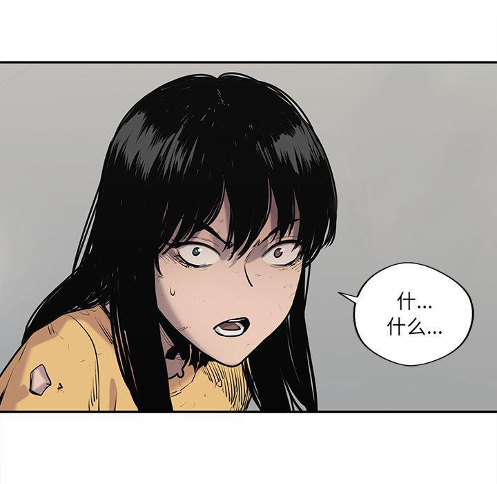 美国漫画韩漫全集-快递骑士:第78话无删减无遮挡章节图片 