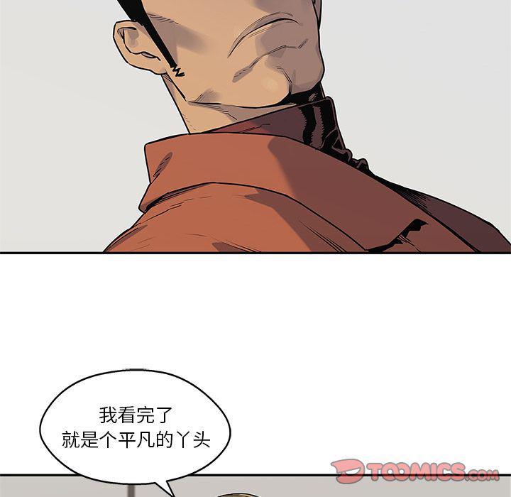 美国漫画韩漫全集-快递骑士:第78话无删减无遮挡章节图片 