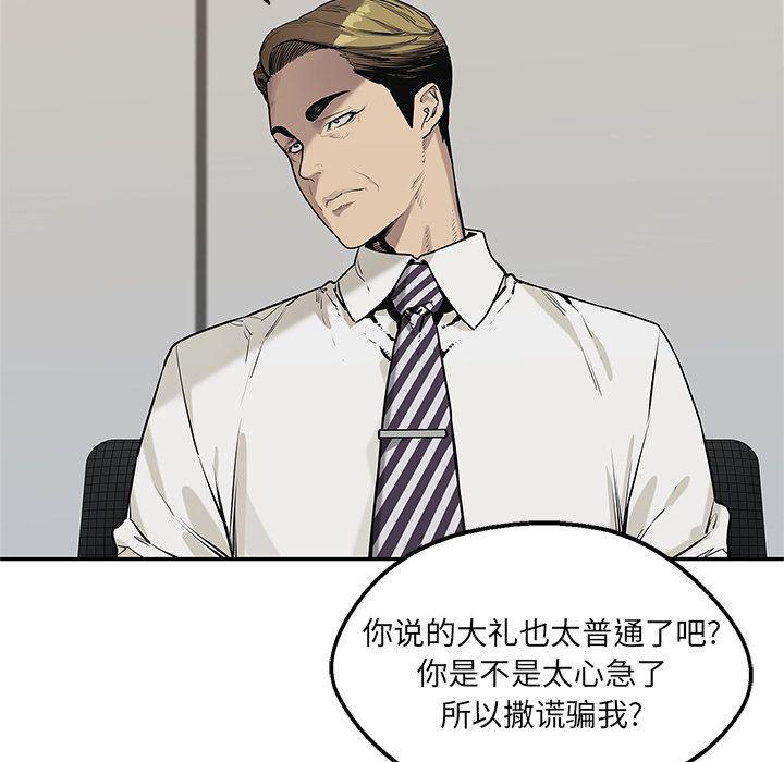 美国漫画韩漫全集-快递骑士:第78话无删减无遮挡章节图片 