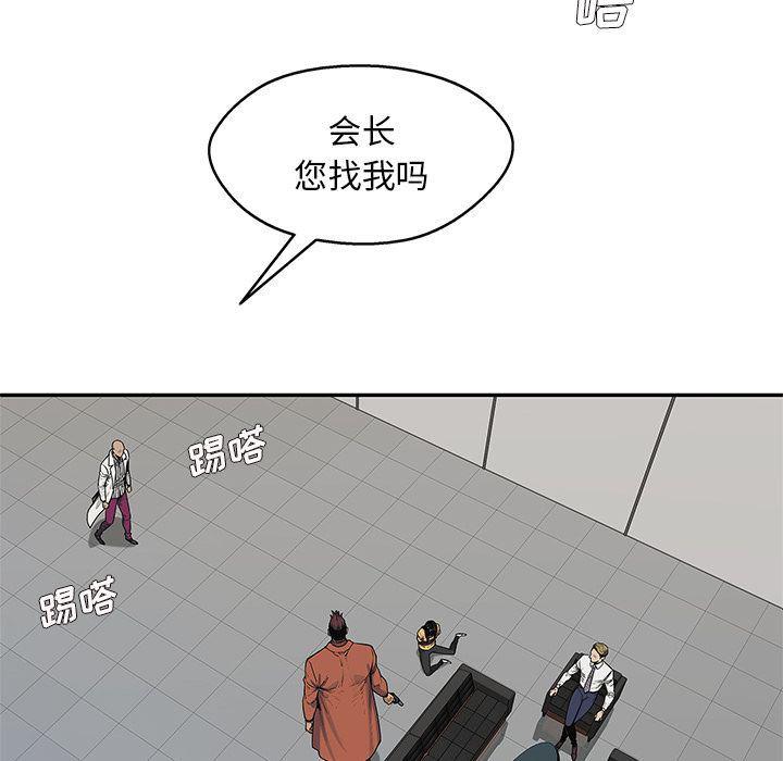 美国漫画韩漫全集-快递骑士:第78话无删减无遮挡章节图片 