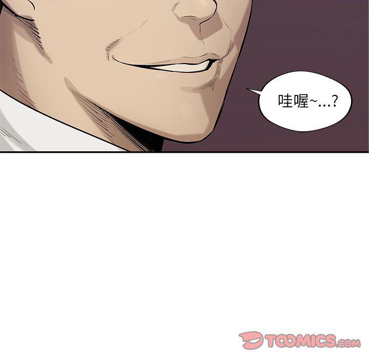 美国漫画韩漫全集-快递骑士:第78话无删减无遮挡章节图片 