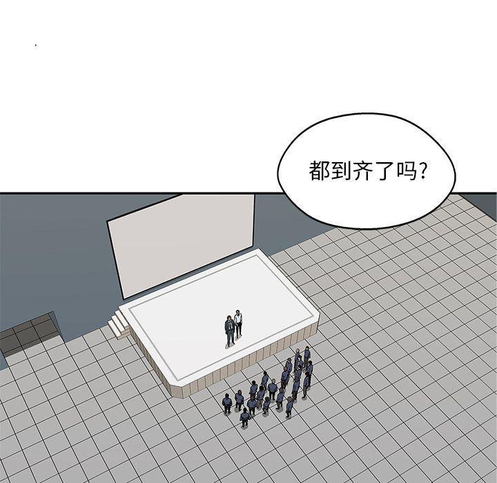 美国漫画韩漫全集-快递骑士:第78话无删减无遮挡章节图片 