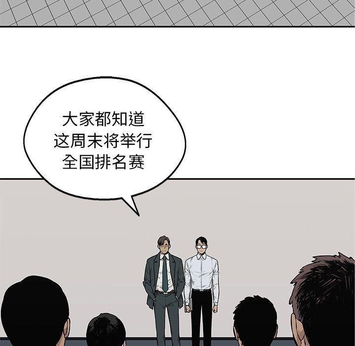 美国漫画韩漫全集-快递骑士:第78话无删减无遮挡章节图片 