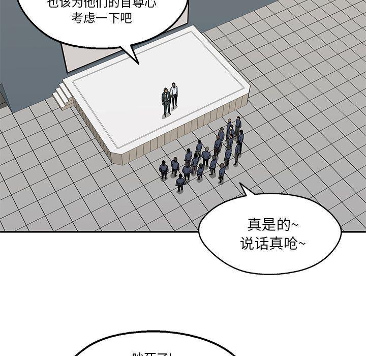 美国漫画韩漫全集-快递骑士:第78话无删减无遮挡章节图片 