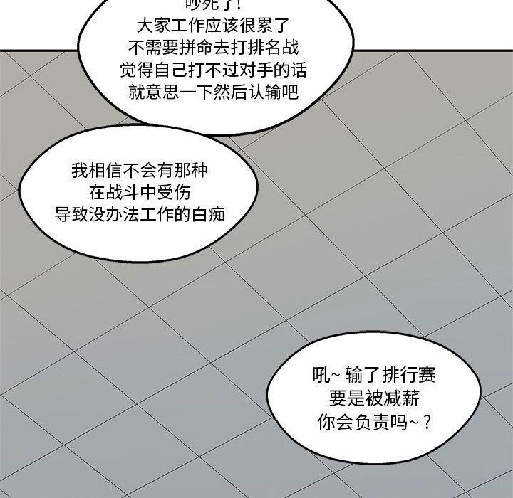 美国漫画韩漫全集-快递骑士:第78话无删减无遮挡章节图片 