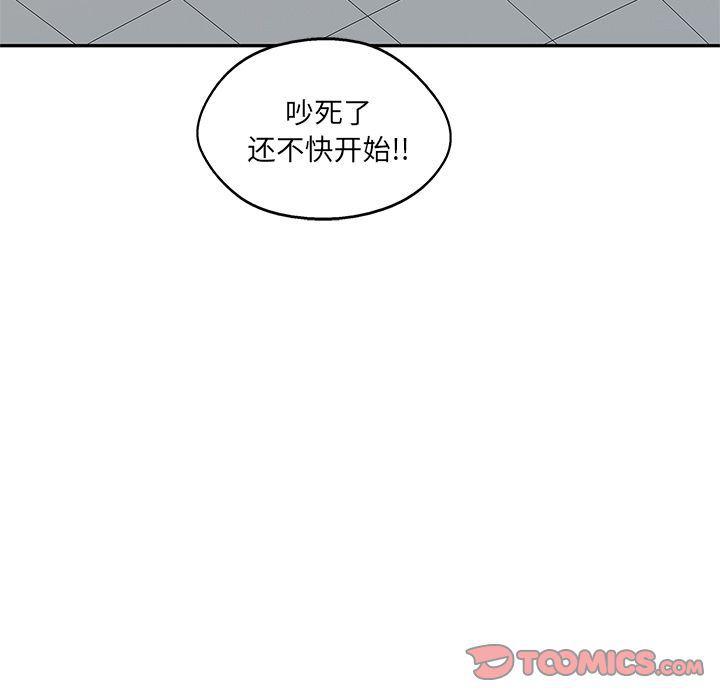 美国漫画韩漫全集-快递骑士:第78话无删减无遮挡章节图片 