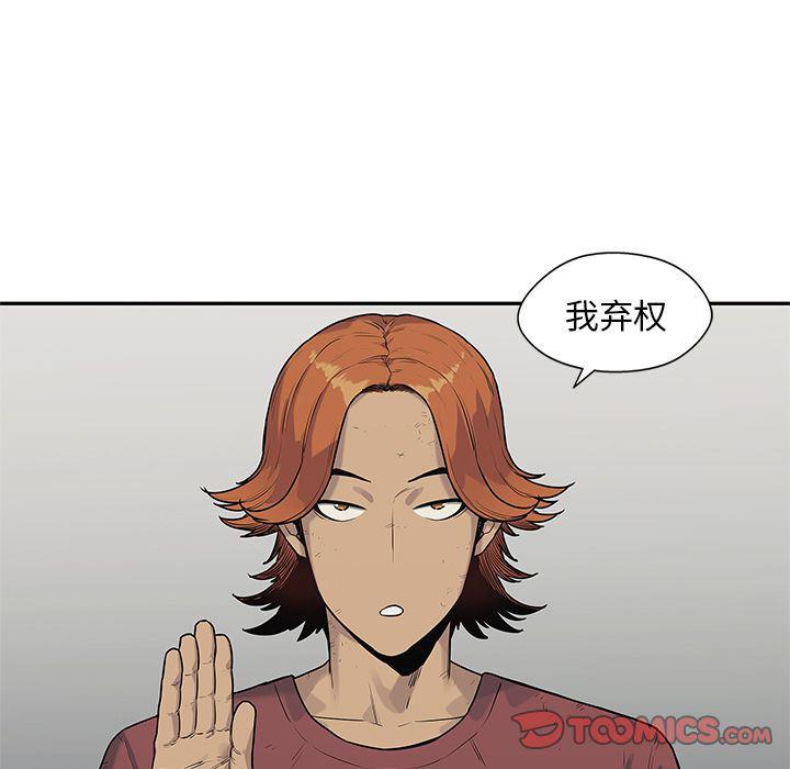 美国漫画韩漫全集-快递骑士:第79话无删减无遮挡章节图片 
