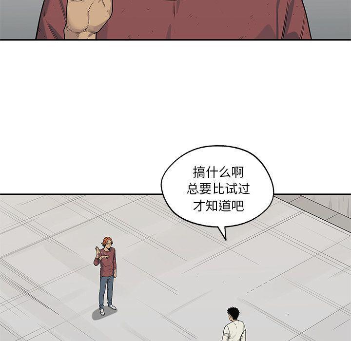 美国漫画韩漫全集-快递骑士:第79话无删减无遮挡章节图片 