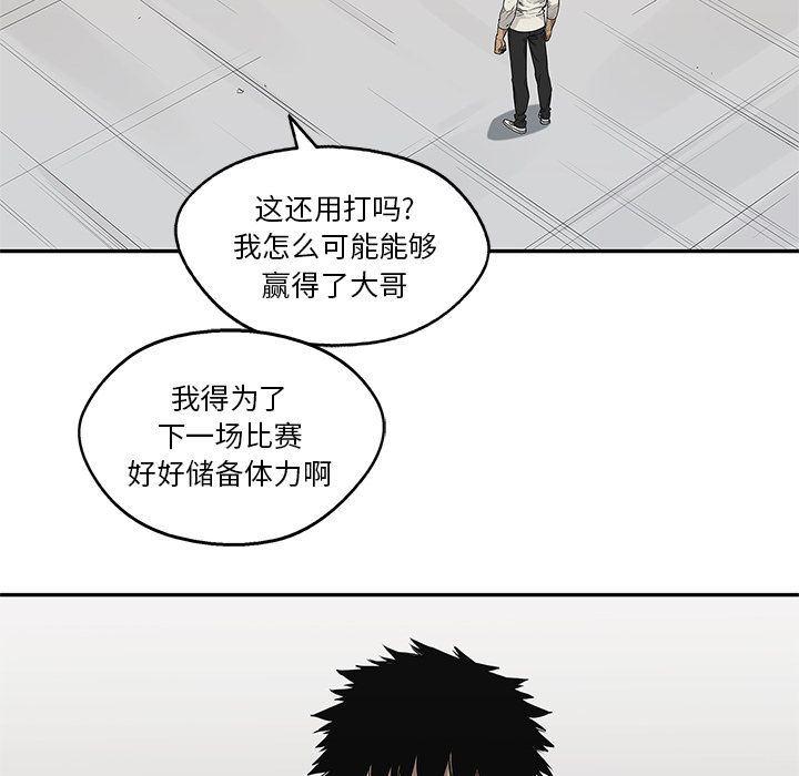 美国漫画韩漫全集-快递骑士:第79话无删减无遮挡章节图片 