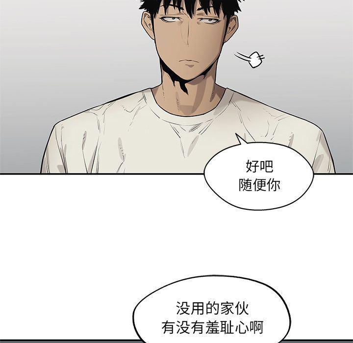 美国漫画韩漫全集-快递骑士:第79话无删减无遮挡章节图片 