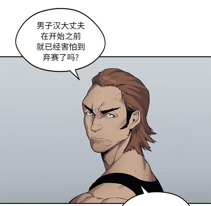 美国漫画韩漫全集-快递骑士:第79话无删减无遮挡章节图片 