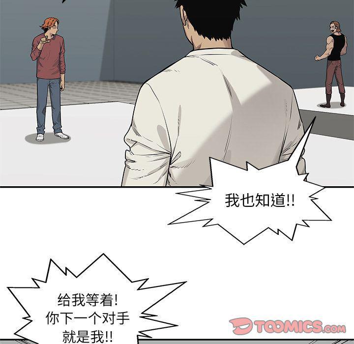 美国漫画韩漫全集-快递骑士:第79话无删减无遮挡章节图片 