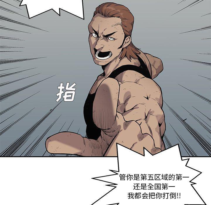 美国漫画韩漫全集-快递骑士:第79话无删减无遮挡章节图片 