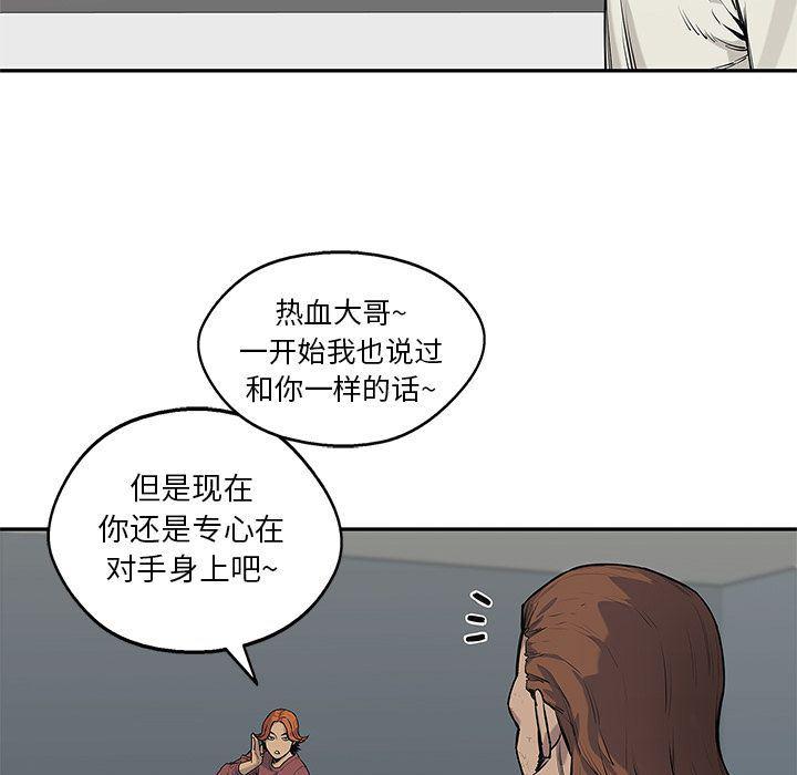 美国漫画韩漫全集-快递骑士:第79话无删减无遮挡章节图片 