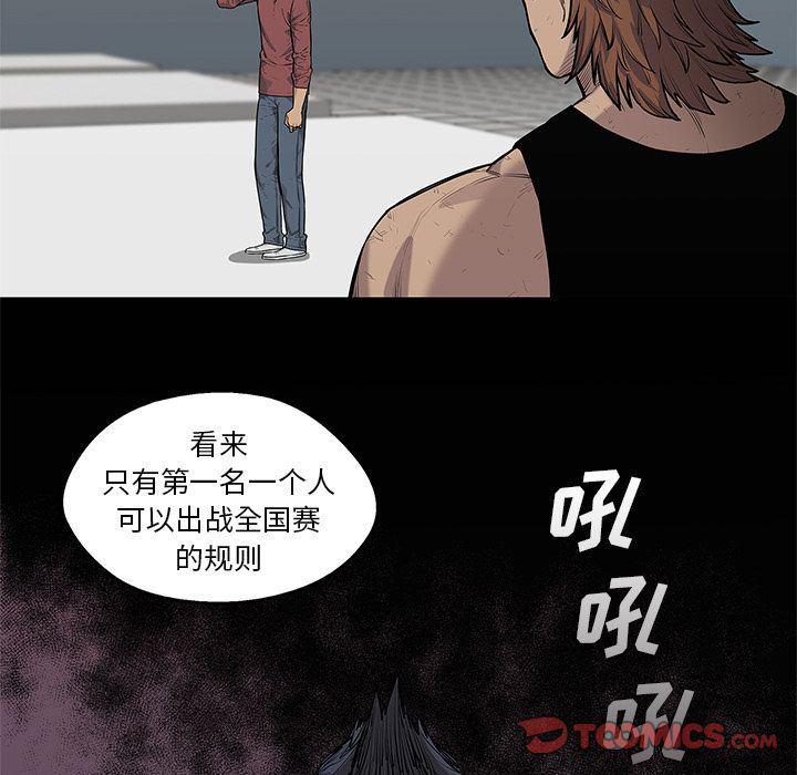 美国漫画韩漫全集-快递骑士:第79话无删减无遮挡章节图片 