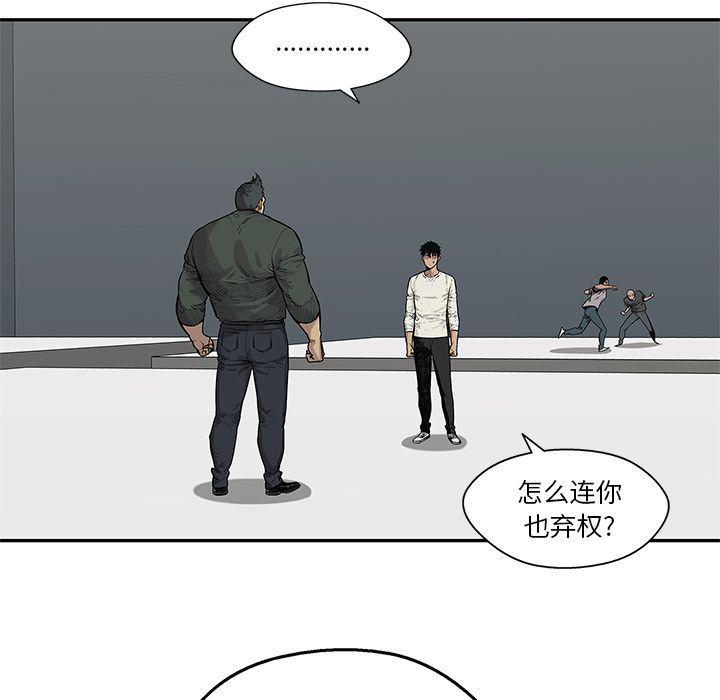 美国漫画韩漫全集-快递骑士:第79话无删减无遮挡章节图片 