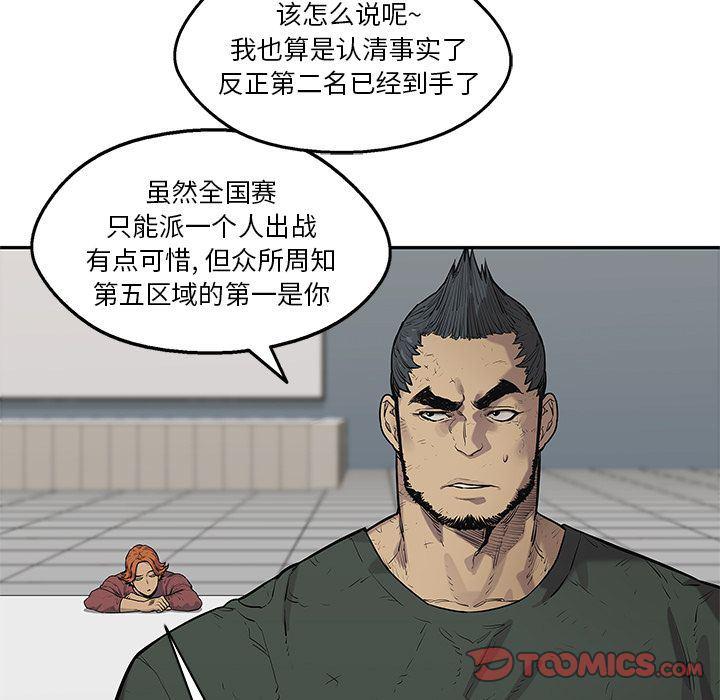 美国漫画韩漫全集-快递骑士:第79话无删减无遮挡章节图片 