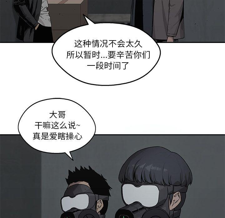 美国漫画韩漫全集-快递骑士:第79话无删减无遮挡章节图片 