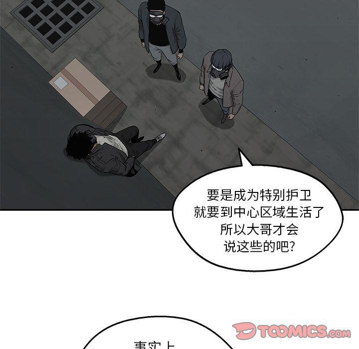 美国漫画韩漫全集-快递骑士:第79话无删减无遮挡章节图片 