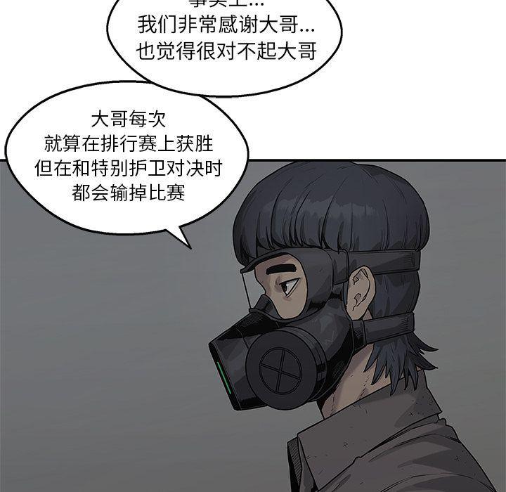 美国漫画韩漫全集-快递骑士:第79话无删减无遮挡章节图片 