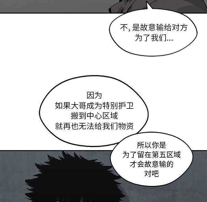 美国漫画韩漫全集-快递骑士:第79话无删减无遮挡章节图片 