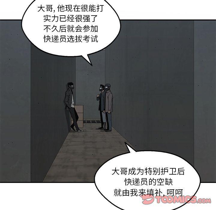 美国漫画韩漫全集-快递骑士:第79话无删减无遮挡章节图片 