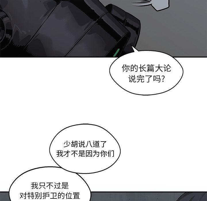 美国漫画韩漫全集-快递骑士:第79话无删减无遮挡章节图片 