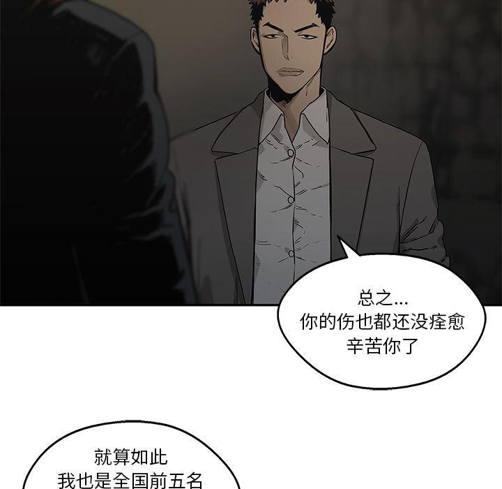 美国漫画韩漫全集-快递骑士:第79话无删减无遮挡章节图片 