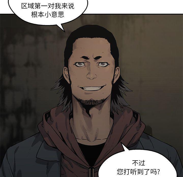 美国漫画韩漫全集-快递骑士:第79话无删减无遮挡章节图片 