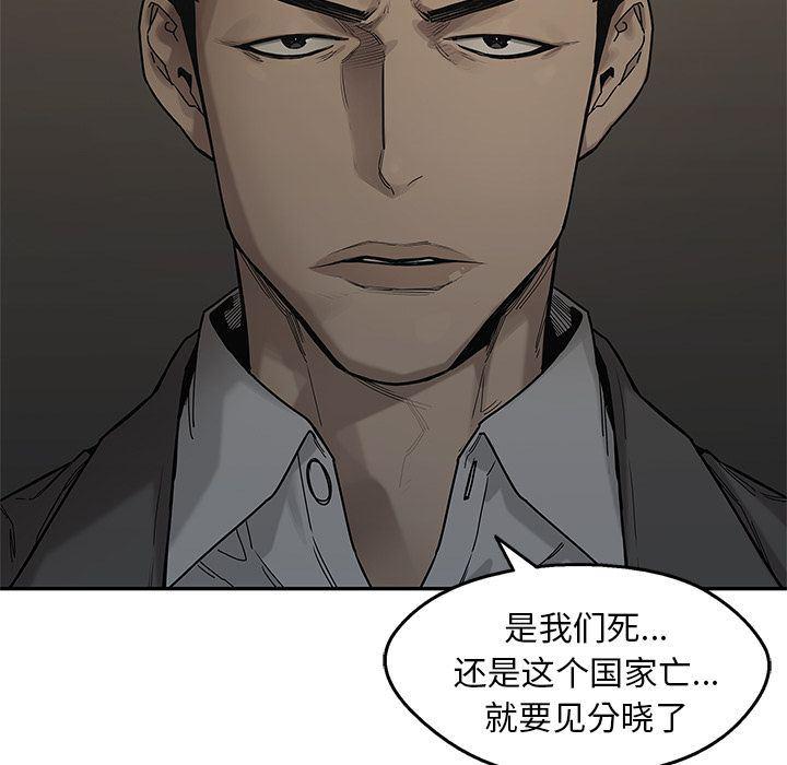 美国漫画韩漫全集-快递骑士:第79话无删减无遮挡章节图片 