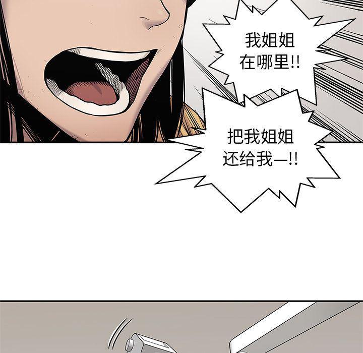 美国漫画韩漫全集-快递骑士:第79话无删减无遮挡章节图片 