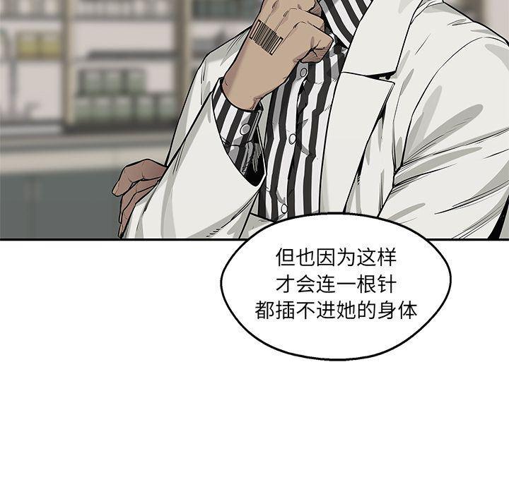 美国漫画韩漫全集-快递骑士:第79话无删减无遮挡章节图片 